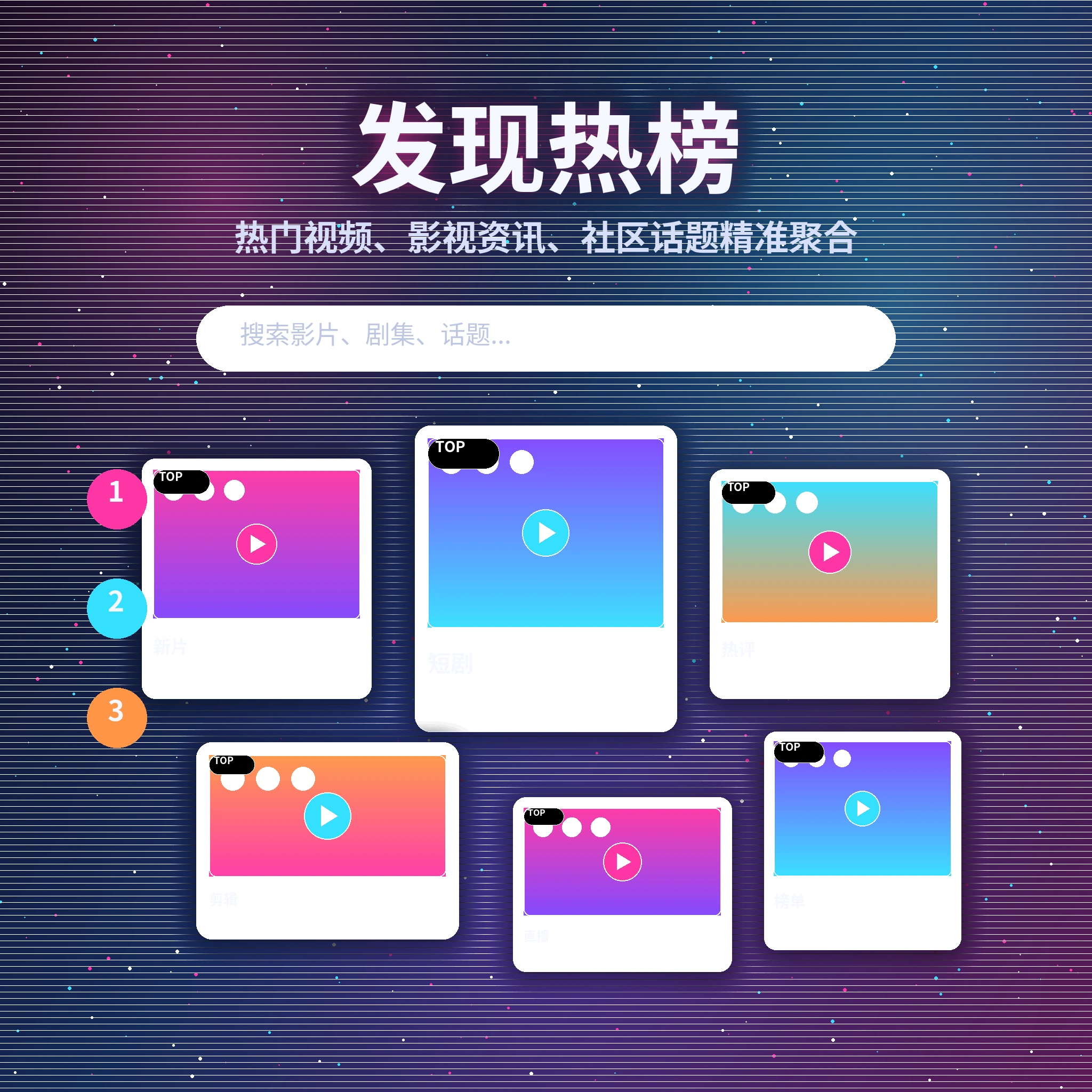 黑料网发现频道内容展示